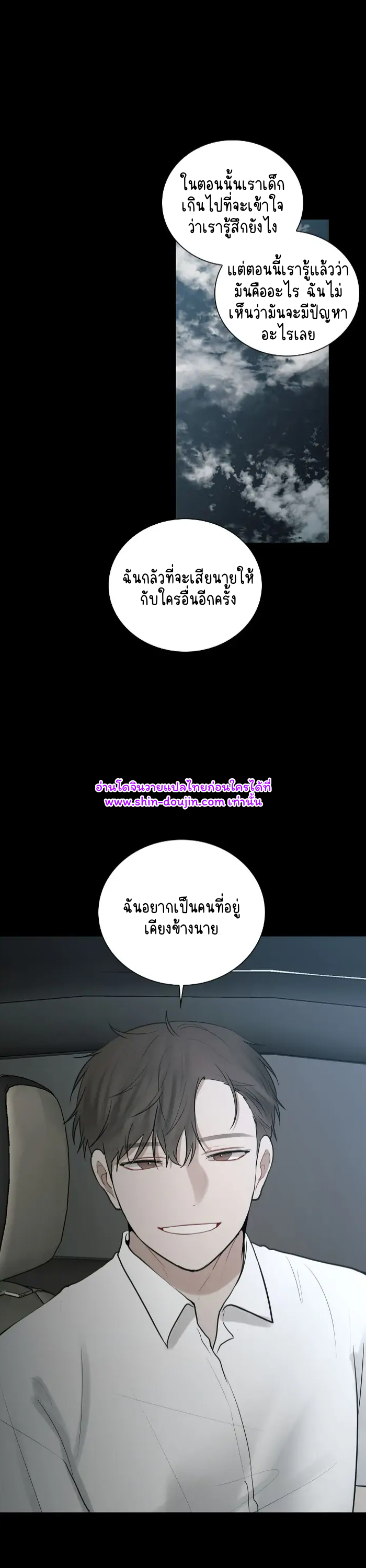Someone Like You EP 16
